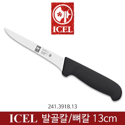 ICEL 보닝나이프 / 이셀 뼈칼 휜날 13cm 발골칼 정육칼 전문가용