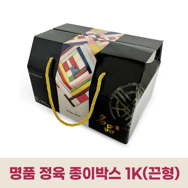 명품 정육 종이상자 1K (50개) 손잡이(끈)/ 정육 용품 선물 포장 박스
