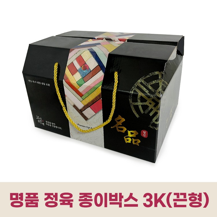 명품 정육 종이상자 3K (50개) 손잡이(끈)/ 정육 용품 선물 포장 박스
