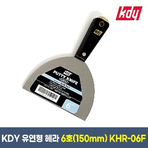 [KDY] 유연형 헤라-6호(150mm)