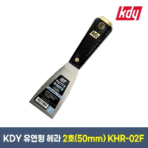 [KDY] 유연형 헤라-2호(50mm)
